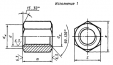Гайка шестигранная низкая, с уменьшенным размером ГОСТ 15521-70