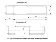 Шпилька с ввинчиваемым концом ГОСТ 22034-76