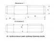 Шпилька с ввинчиваемым концом ГОСТ 22037-76