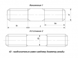 Шпилька с ввинчиваемым концом ГОСТ 22038-76