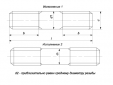 Шпилька для деталей с гладкими отверстиями ГОСТ 22042-76