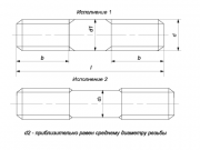 Шпилька для деталей с гладкими отверстиями ГОСТ 22043-76