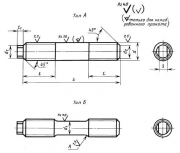 Шпилька односторонняя и двусторонняя резьбовая ГОСТ 10494-80