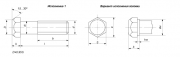 Болт с шестигранной уменьшенной головкой ГОСТ 7796-70