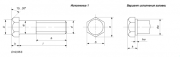 Болт с шестигранной головкой ГОСТ 15589-70