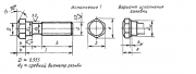 Болт с шестигранной уменьшенной головкой и направляющим подголовником ГОСТ 7811-70