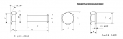 Болт с шестигранной уменьшенной головкой ГОСТ 22353-77