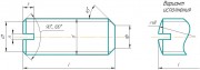 Винт установочный с плоским концом и прямым шлицем ГОСТ 1477-93